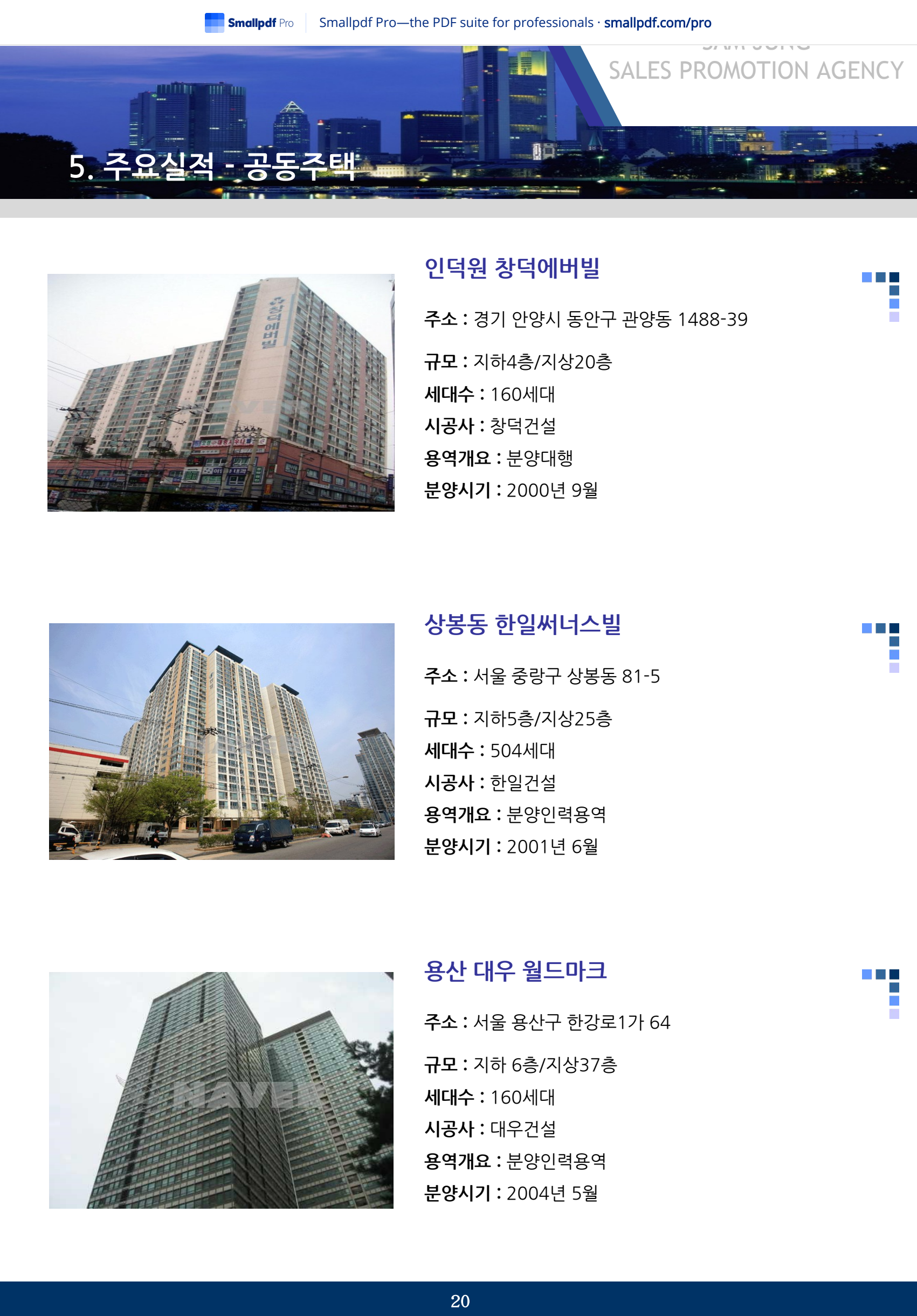 인덕원 창덕에버빌